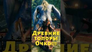 Древние топоры в Valheim — имба или мусор? #howto #valheim