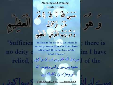 Hasbiyallahu lailaha illa