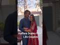 Kaffara Drama Real Life Couples Kaffara Episode 51 Kaffara Laibakhan Shorts