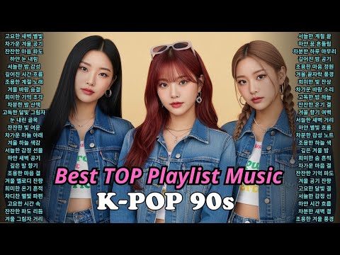 💎 [ Playlist ] 힐링 케이팝 음악 모음 공부 운동 러닝 카페 피아노 감성 아이돌 노래 K-POP 최신 케이던스 180 데몬 헌터스 겨울 음악