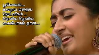 Santhana Kaatre - Thani Kaaddu Rajah with Lyrics