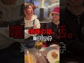 彼女が暴走 #shorts