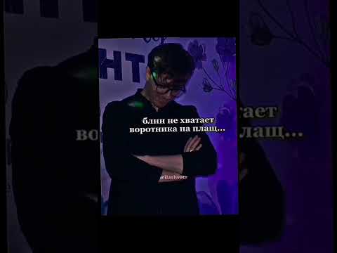 скоро получу за такие шутки... «видишь тот дом на холме» :) #arton #артон #попов #шастун #попов