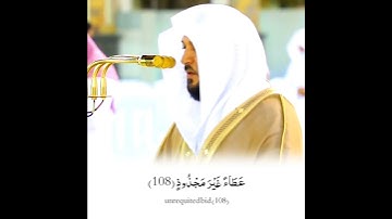 تلاوة خاشعة من سورة هود لفضيلة الشيخ د.ماهر المعيقلي