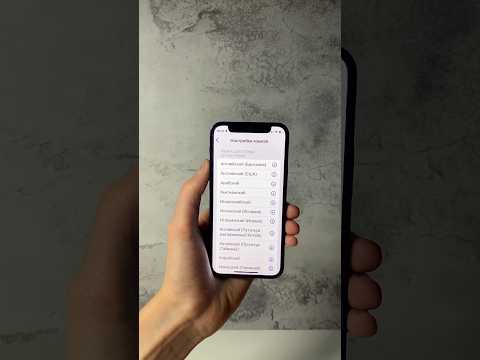Загрузка языков для перевода оффлайн на iPhone #shorts #apple #iphone
