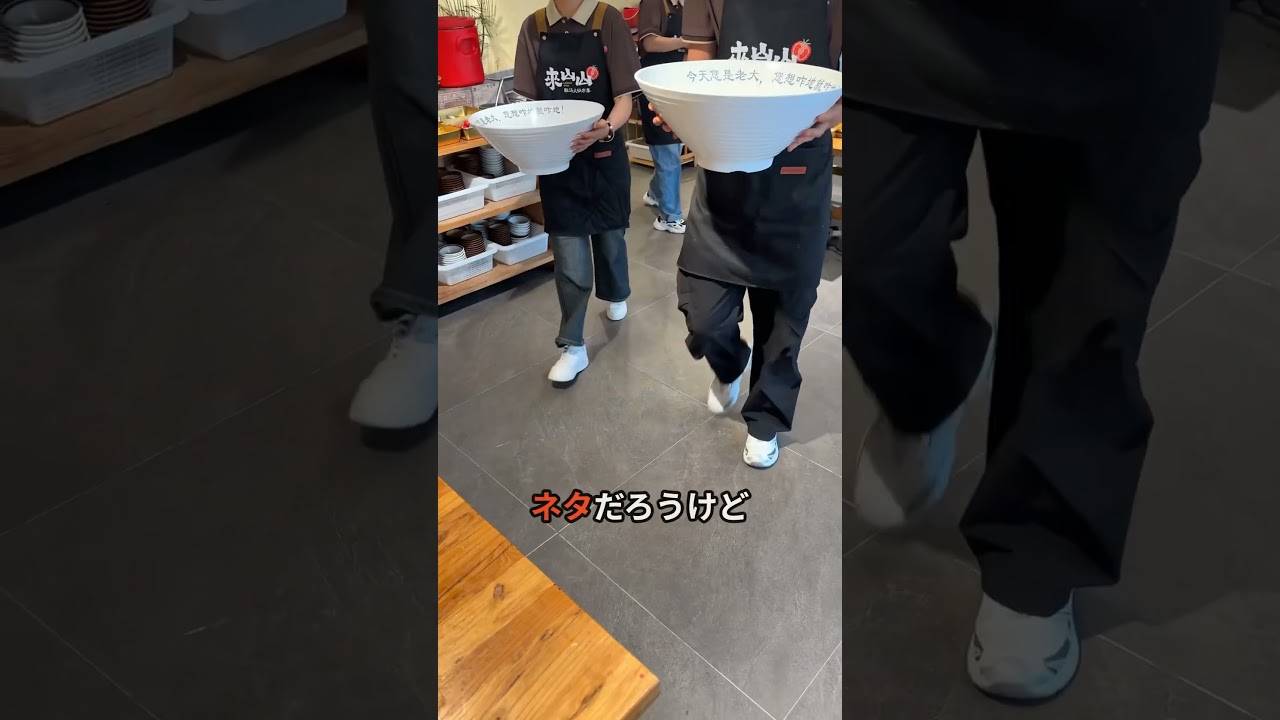 中国の麺屋　器と中身が合ってない