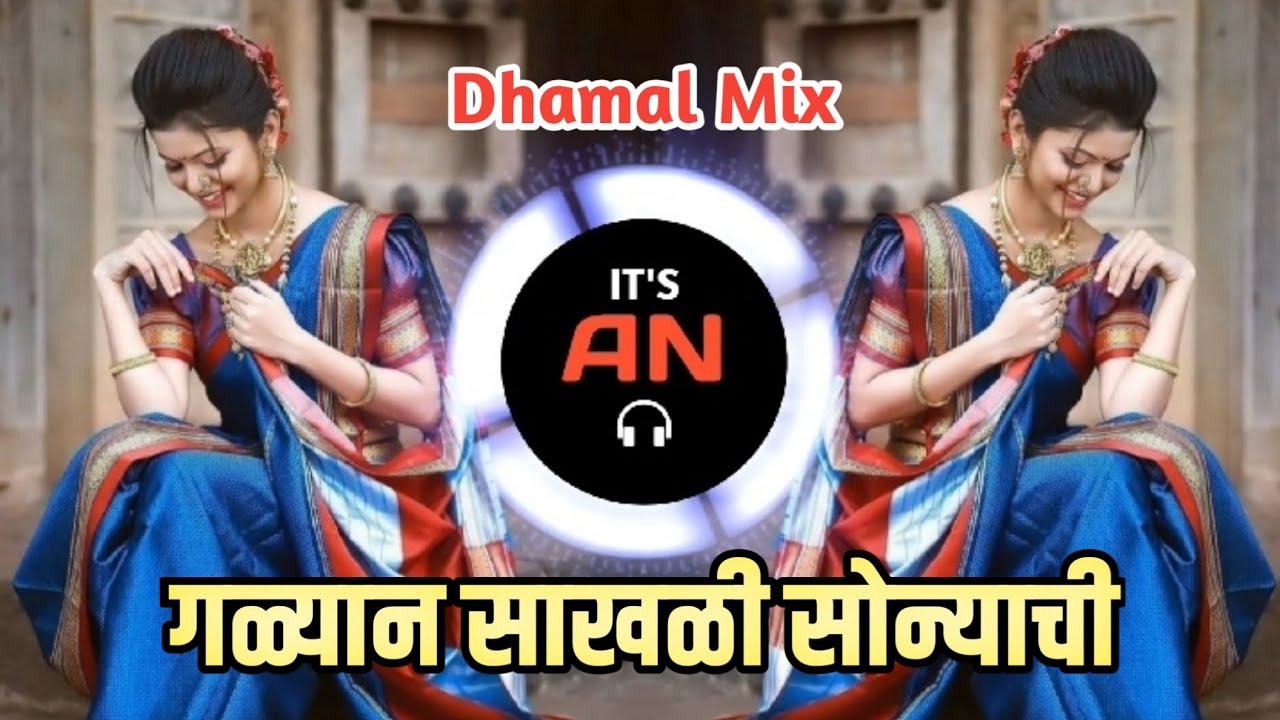 Galyan Sakali Sonyachi  Dhamal Mix  DJ AK Remix