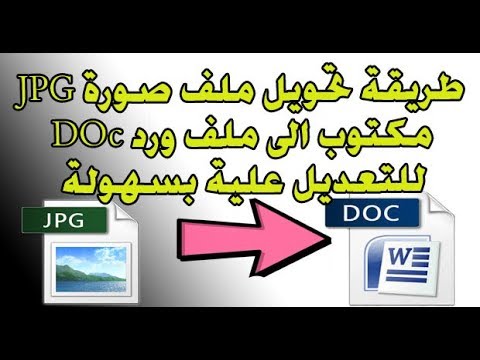 فيديو: كيفية تحويل إيفي إلى سيلفيون: 5 خطوات (بالصور)