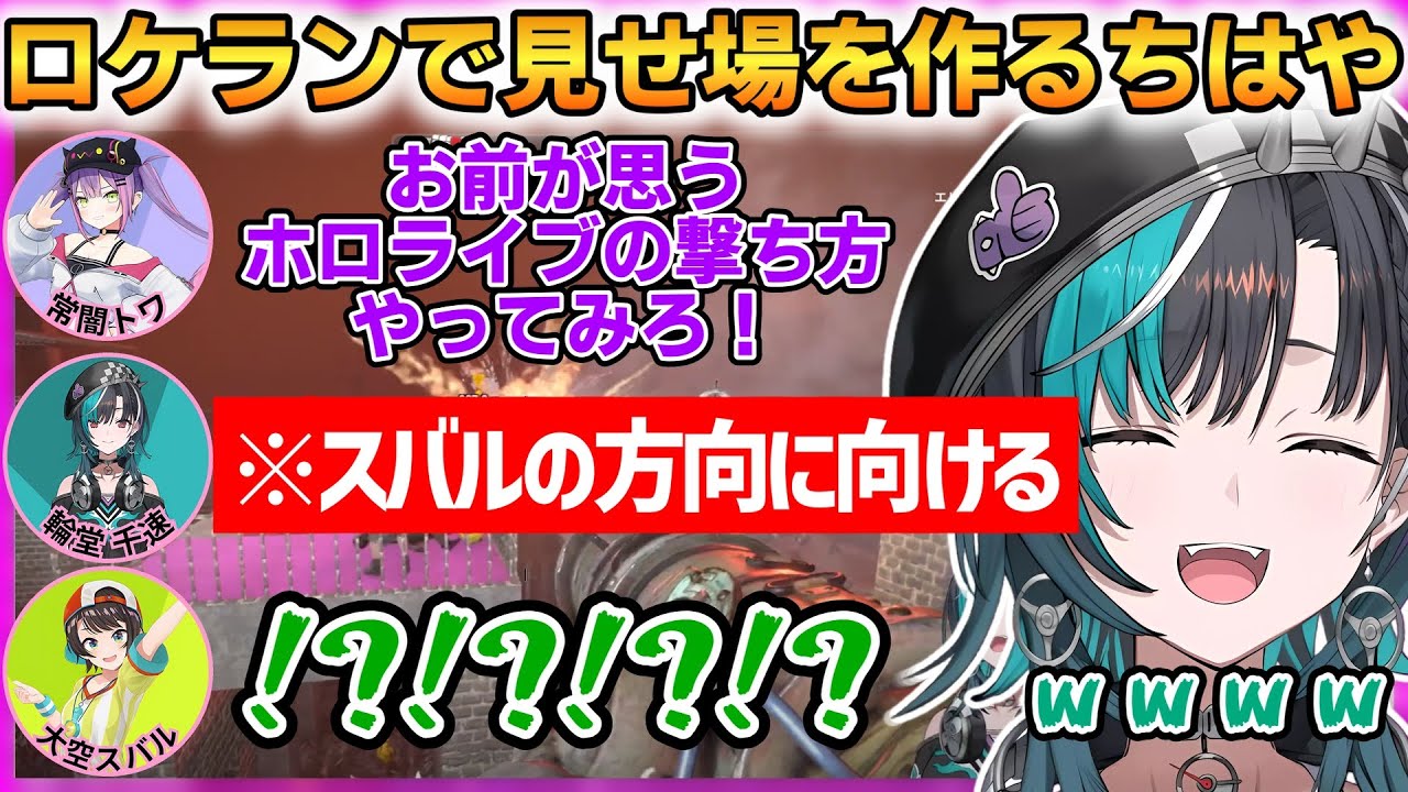 【ちはや視点】最終決戦！総力戦でゾンビを撃退する！ちはやもロケランをぶっ放し見せ場を作る！【輪堂千速】 #ホロライブ切り抜き #FLOWGLOW