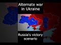 Alternative war in Ukraine #shorts