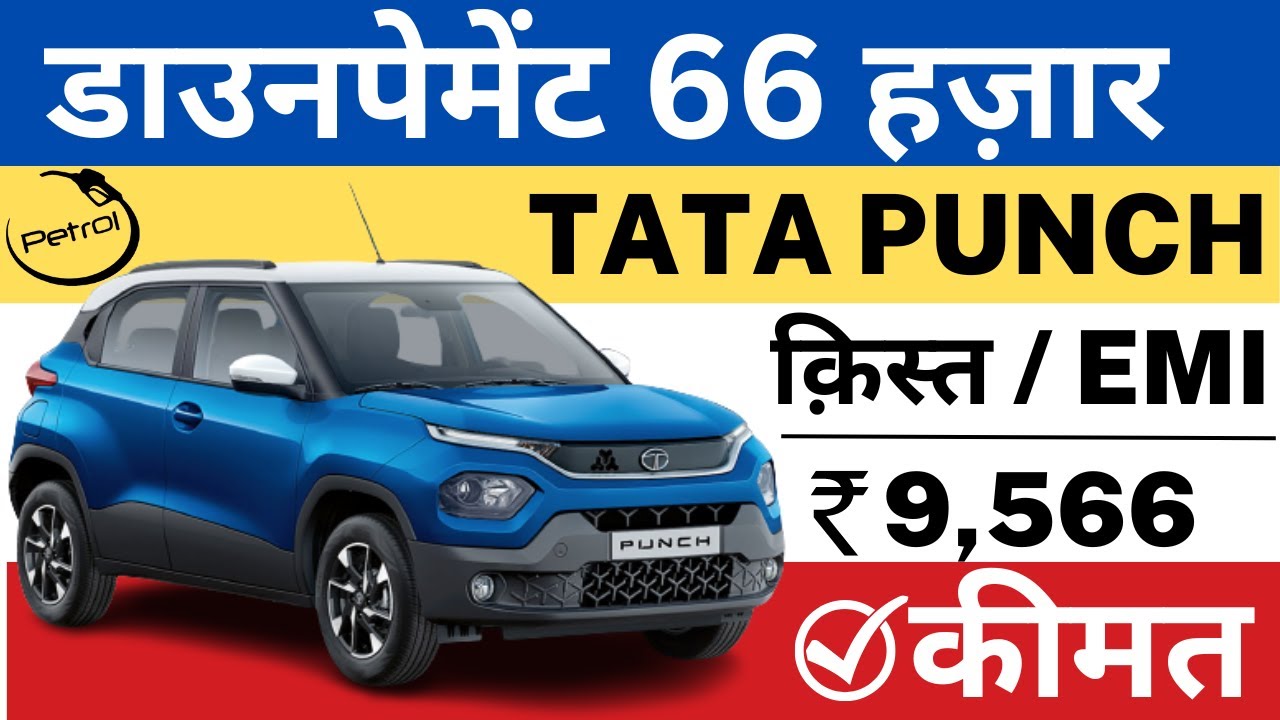Tata Punch On Road Price Tata Punch EMI Down Payment Base Model 