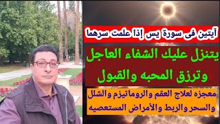 اقرأهم على ماء وشاهد البشارات للفرج العاجل شفاء ومحبه وقبول