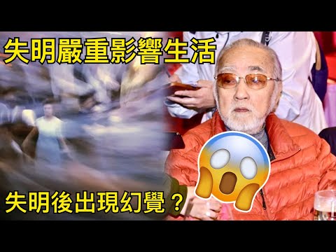 Smart Travel《娱乐八卦》盧海鵬罕談失明嚴重影響生活 看不清手機、劇本：你哋都睇唔到，仲有咩人搵我拍戲？盲人看到的世界真是黑漆一片嗎？失明後出現幻覺? 即時新聞│ 豪門秘聞｜ 娛圈新聞