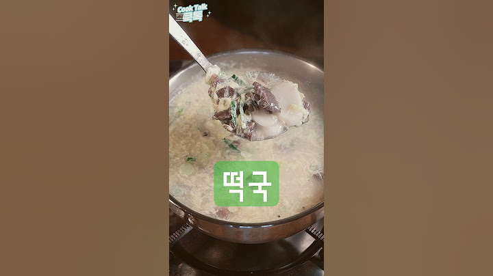 떡국 맛있게 끓이는법! #떡국 #새해 #음식
