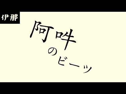 「文字PV」阿吽のビーツ(姉弟で合作PVやってみた)
