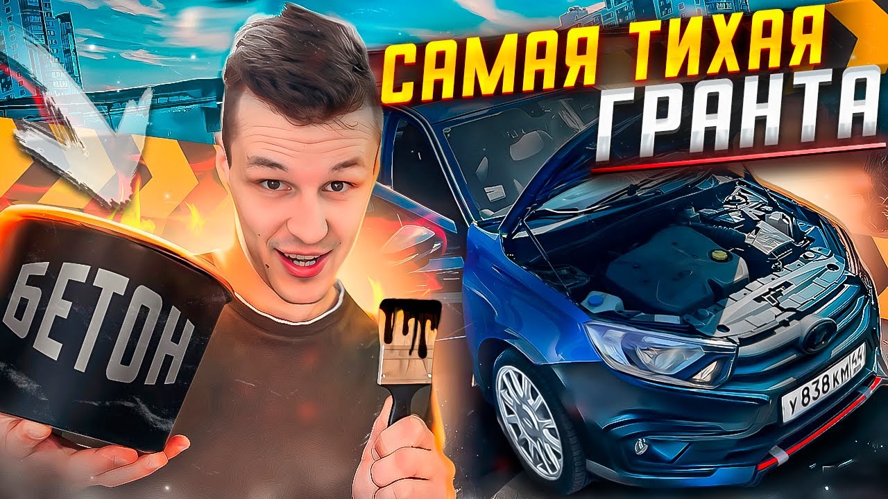 Решение главной ПРОБЛЕМЫ АвтоВАЗа - Шумоизоляция, которая РАБОТАЕТ, а ...