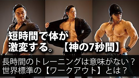 The Work Out 北島達也 公式youtubeチャンネル Youtube