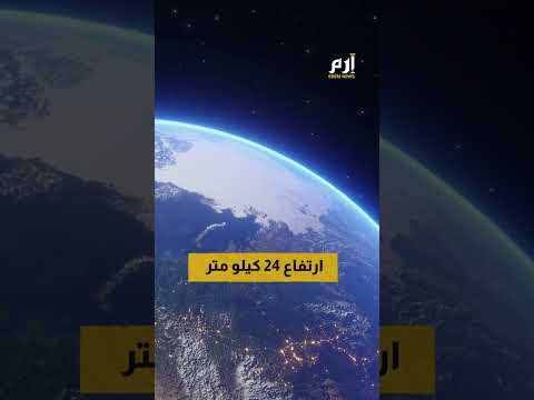 كم تبلغ تكلفة تناول وجبة فاخرة بين الكواكب والنجوم