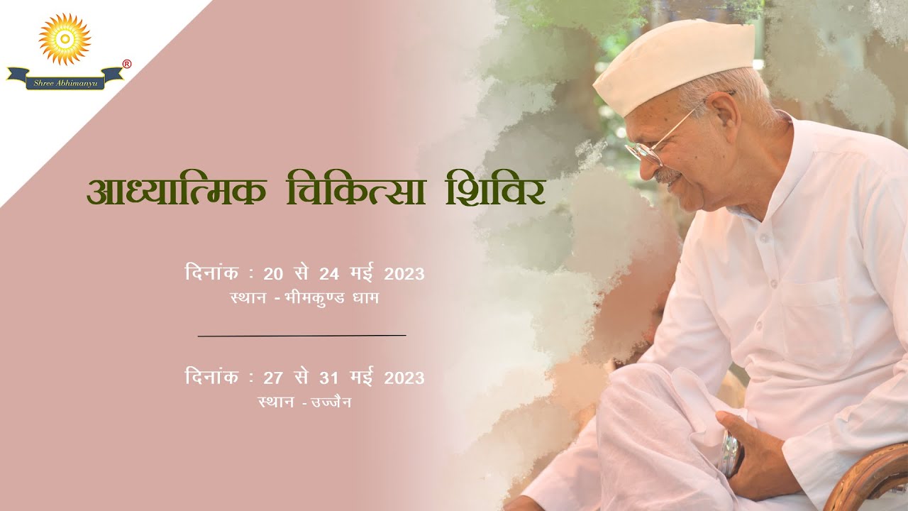 Glimpses of the Gurudev Mohan Healing Camp: Banswara & Ujjain, May 2023