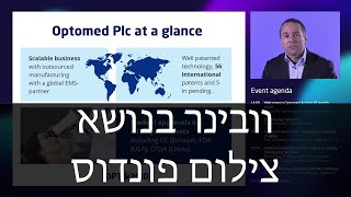 Optomed Aurora IQ launch webinar 26.11.2020
