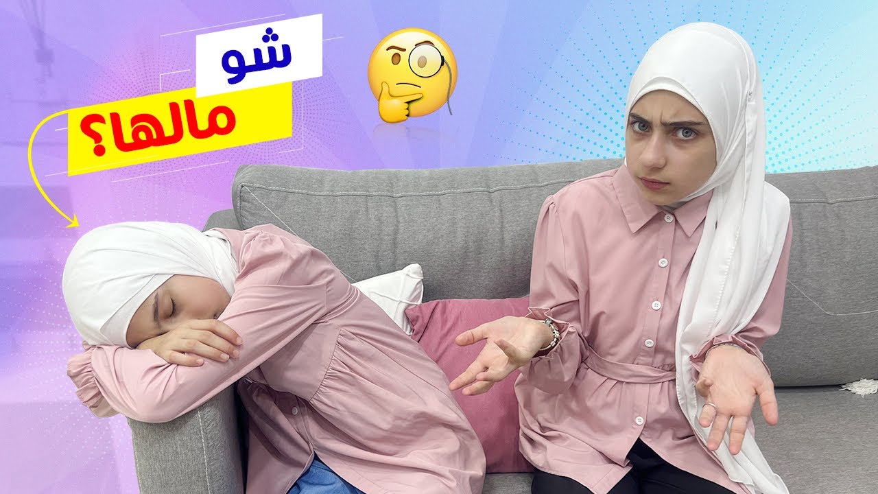 لا تعملوا مثل ما عملت ليليان 😔