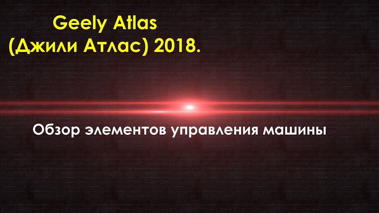Джимми атлас машина