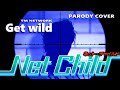 ネット・チャイルド（原曲: Get wild）