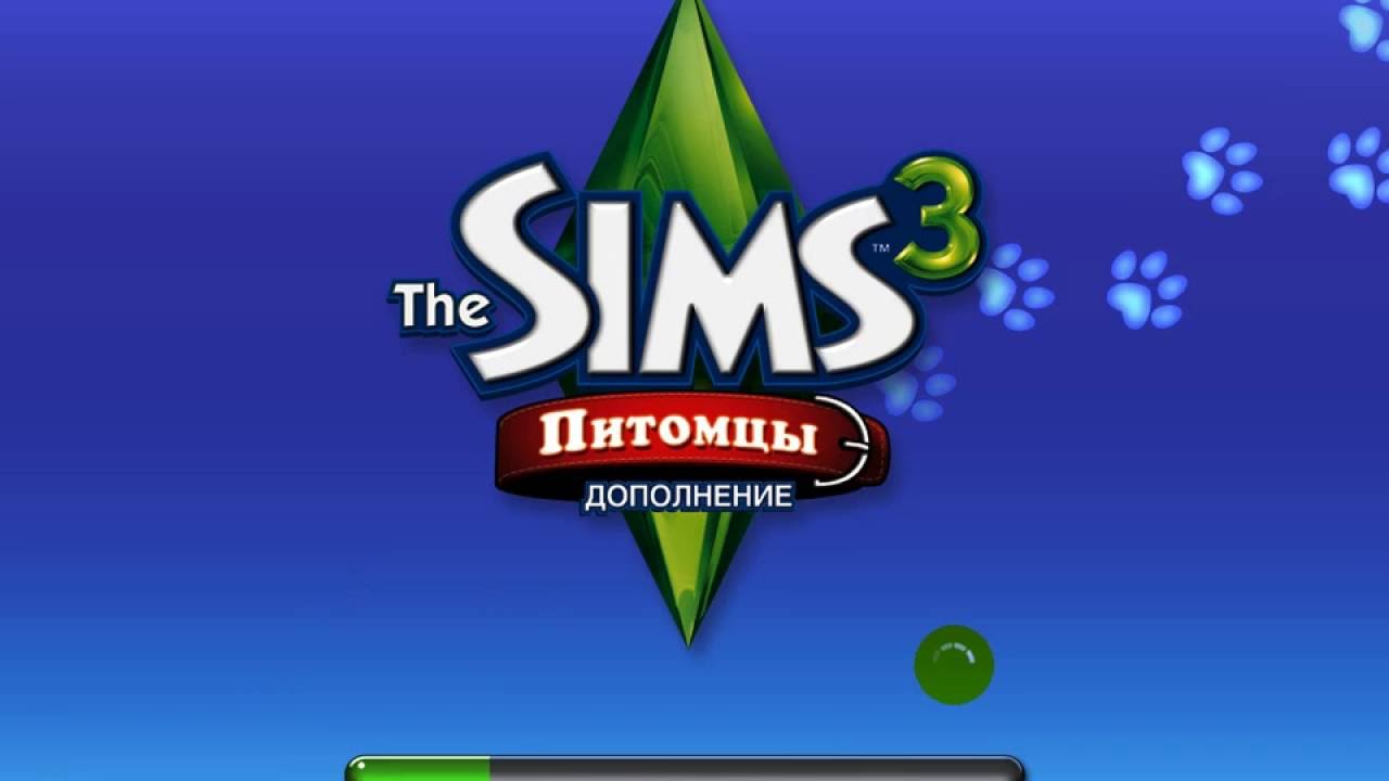 Sims 3 питомцы (1 серия)