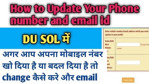 HOW TO CHANGE EMAIL ID AND MOBILE NUMBER IN DU SOL || High Skill 24