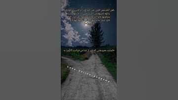 ترجمه‌ی آیه 37 سوره اعراف