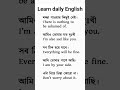 practice spoken English at home #english #vocabularybuilding #spokenenglish #shorts #shortsfeed