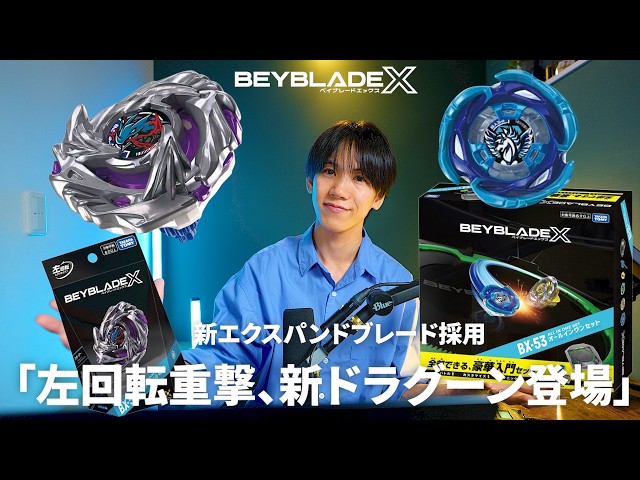 情報解禁】10月10日発売の新ベイ公開！ラスタードラグーン