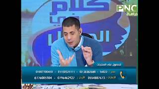 كلام في الجمال | وصفات لشعر و البشره مع دكتور سعيد حساسين