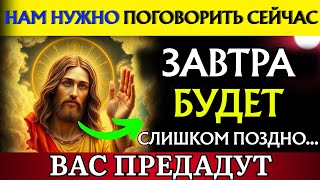 видео: Бог говорит: «НАМ НУЖНО ПОГОВОРИТЬ СЕЙЧАС... ОТКРОЙТЕ ЭТО КАК МОЖНО СКОРЕЕ! || Послание Бога👆Послани картинка: Бог говорит: «НАМ НУЖНО ПОГОВОРИТЬ СЕЙЧАС... ОТКРОЙТЕ ЭТО КАК МОЖНО СКОРЕЕ! || Послание Бога👆Послани