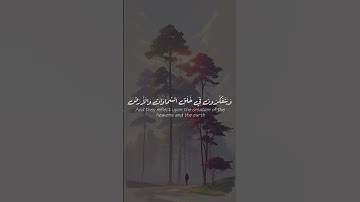 إن في خلق السموات والأرض🌿عمر ضياء الدين🌿 كروما سورة آل عمران ايات قرانية