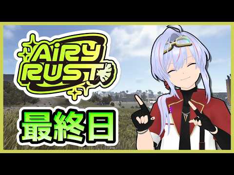 【エアラス】最終日 グランドフィナーレ 想い出作りのにこにこらぶり～♥商会 cleaさん視点 【AiRYRUST/clea】