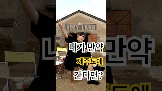 나 같으면 이렇게 입어 😎 #남자쇼핑몰 #남자코디 #남자코디추천 #남자여름코디 #코디 #남친룩 #버뮤다팬츠 #버뮤다