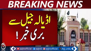 3 Adiala Jail inmates suffer from severe heart problems - Aaj News Breaking 3 Adiala Jail inmates suffer from severe heart problems - Aaj News Breaking