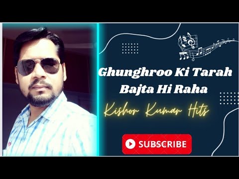 Ghunghroo Ki Tarah Bajta Hi Raha with lyrics | Kishore Kumar | Chor Machaye Shor | Shashi Kapoor