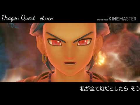 【ドラクエMAD】〜私の全てが過去に消えても〜【海色】