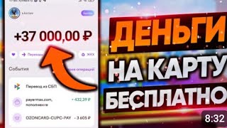 Как заработать в интернете без вложений даже школьнику-быстрый заработок на телефоне в 2024