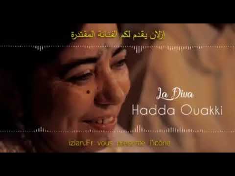 اسار ادعاودغ اسار حادة اوعكي