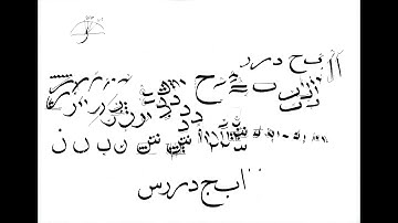 naskh calligraphy course I class 04