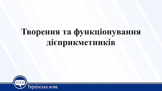Урок 17. Українська мова 11 клас Урок 17. Українська мова 11 клас