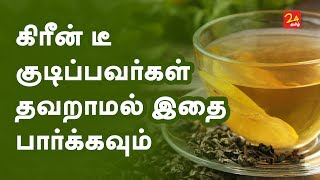 Green Tea Side Effects and Who Must Avoid It - Tamil Health Tips screenshot 5