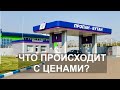 ОГРОМНЫЕ цены на пропан: надолго ли это?