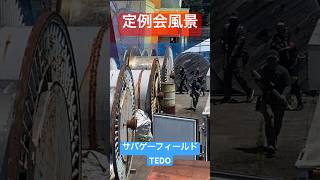 Tedoスタッフ活動紀Vol12定例会の風景