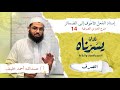 مثال عملي على إسناد الفعل الأجوف إلى الضمائر الدروس الصرفية 14 أ عبدالله أحمد خليف يسرناه