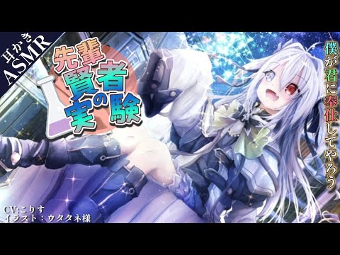 【ASMR EarCleaning】ボクっ娘賢者の耳かき研究【耳かきボイス 耳奥  ロールプレイ Japanese こりす 귀이개 แคะหู Чистка ушей】