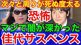 小室圭さん母子大炎上 宮内庁に抗議電話殺到で前代未聞の皇室大激震 Youtube